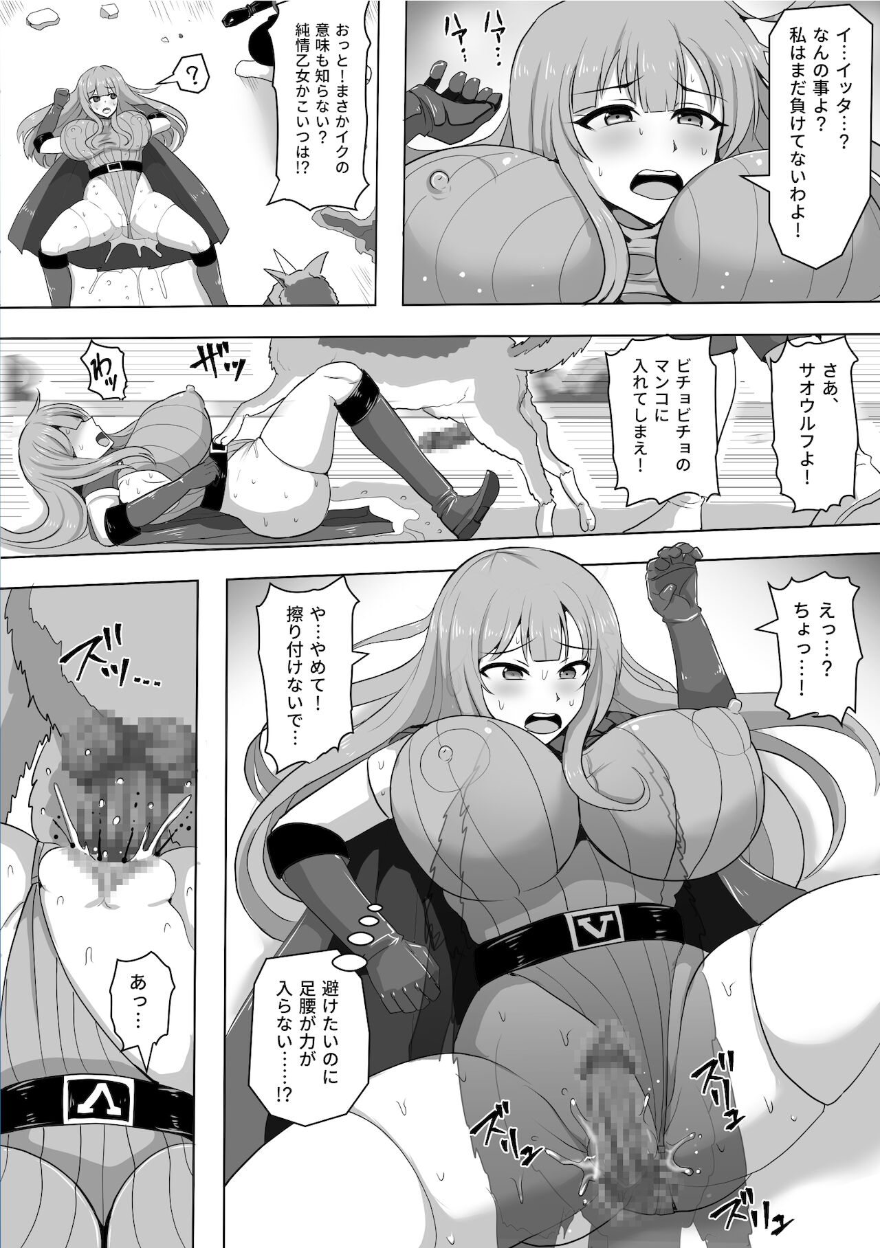 Leotard Legion V Soldier: The Menace of Saowolf page 10 full