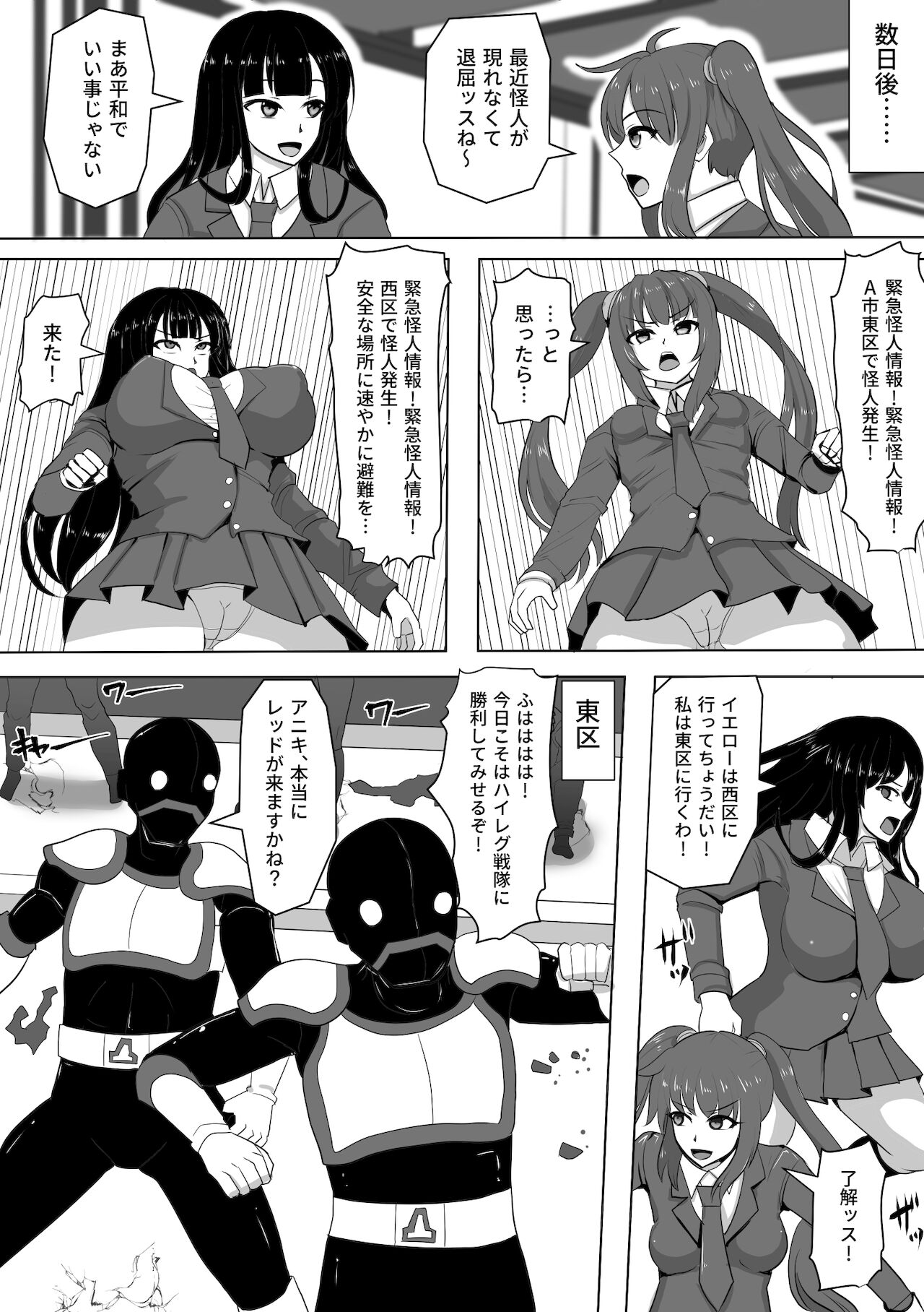 Leotard Legion V Soldier: The Menace of Saowolf page 6 full