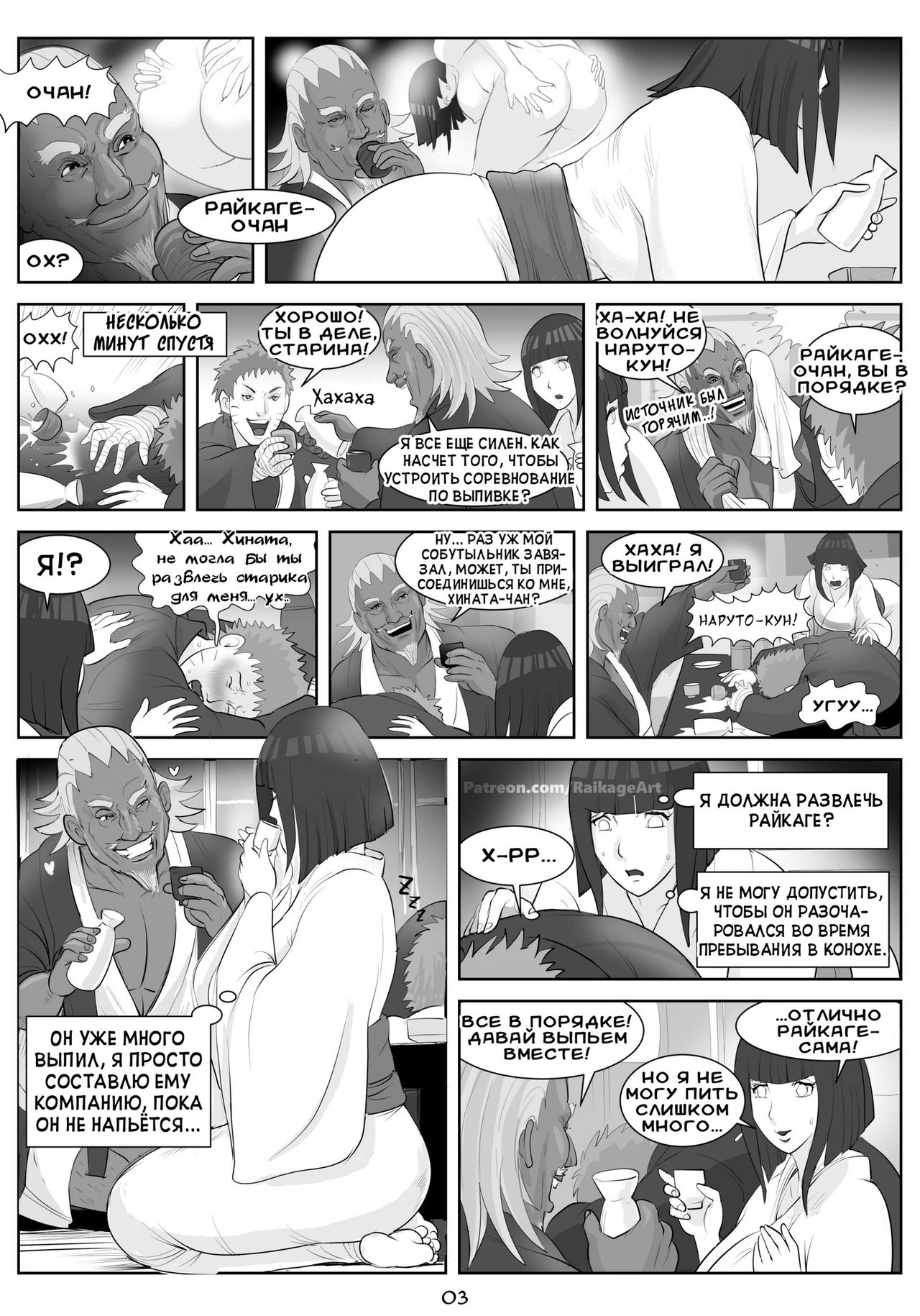 Affair hidden in the leaves | Роман, скрытый в листве page 4 full