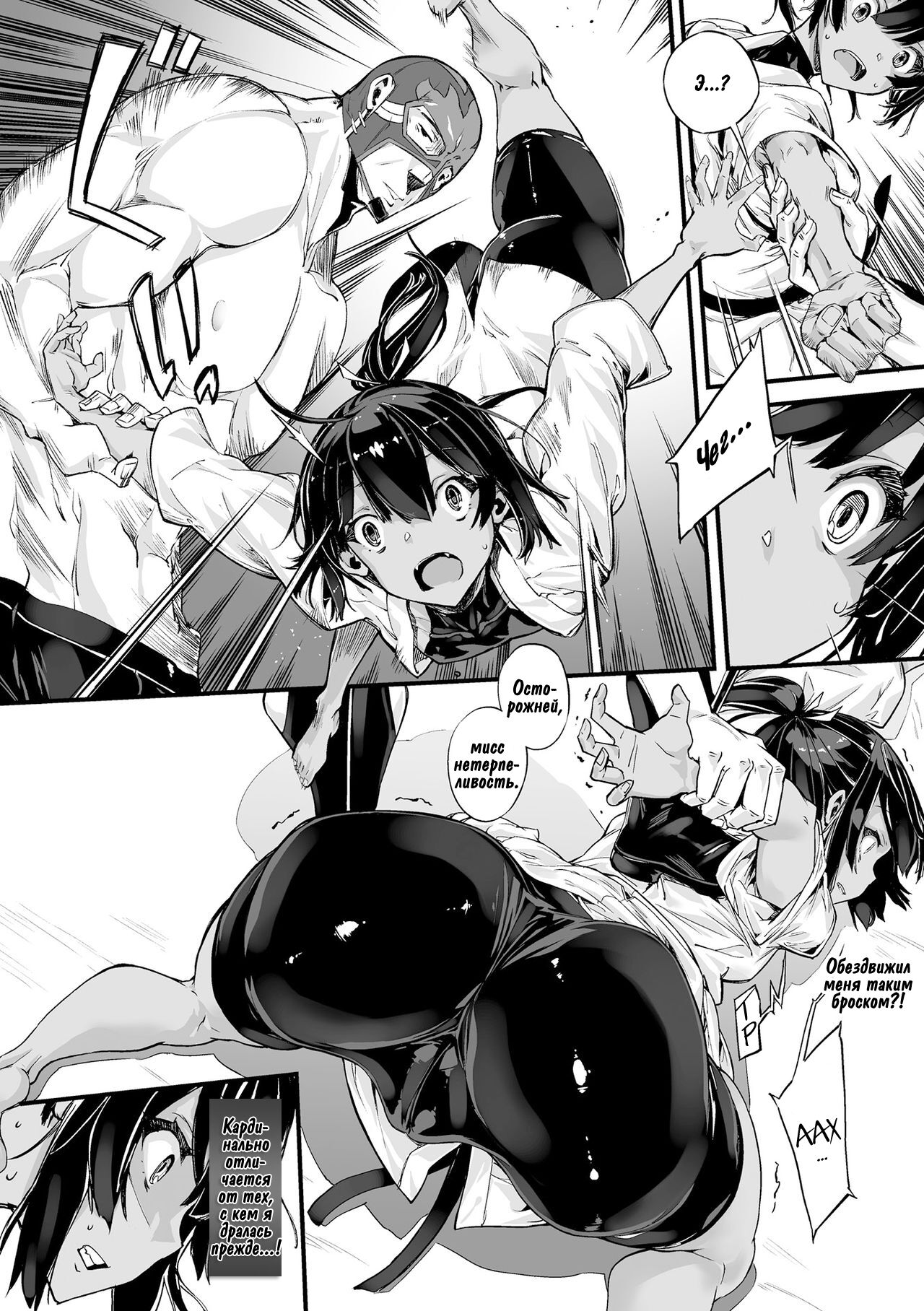 Houkago no revenge match | Школьный матч-реванш page 6 full