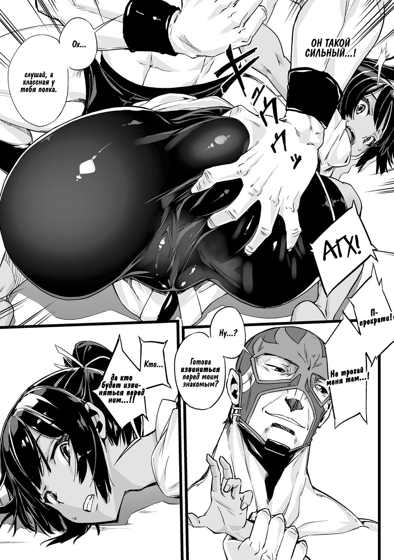 Houkago no revenge match | Школьный матч-реванш page 7 full