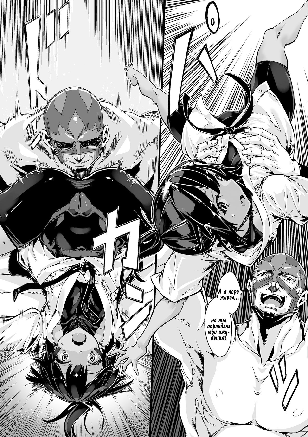 Houkago no revenge match | Школьный матч-реванш page 8 full