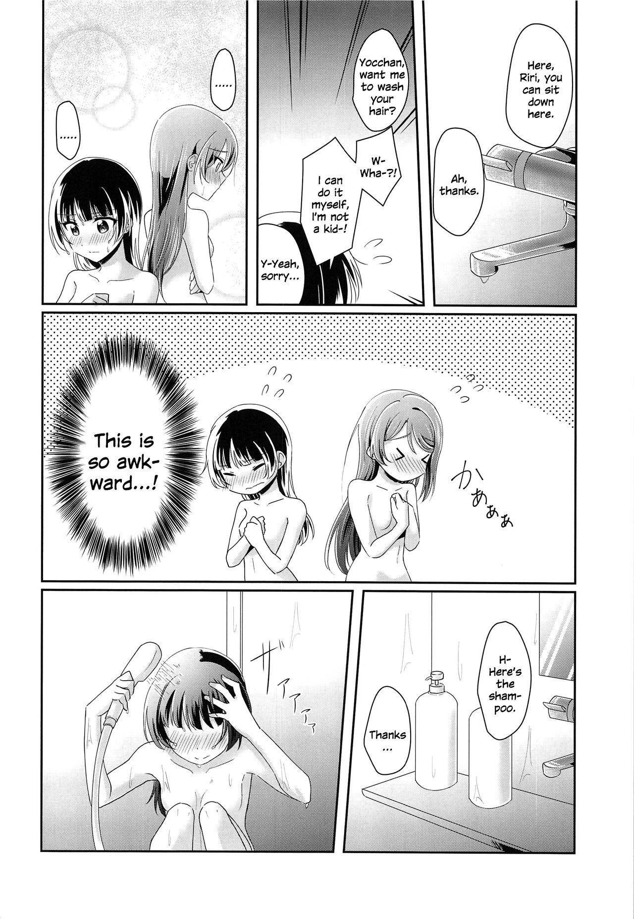 Ameiro Bath Time | Rain-colored Bathtime page 11 full