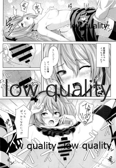 愛里寿ちゃんのエロ本~親子編~ page 11 full