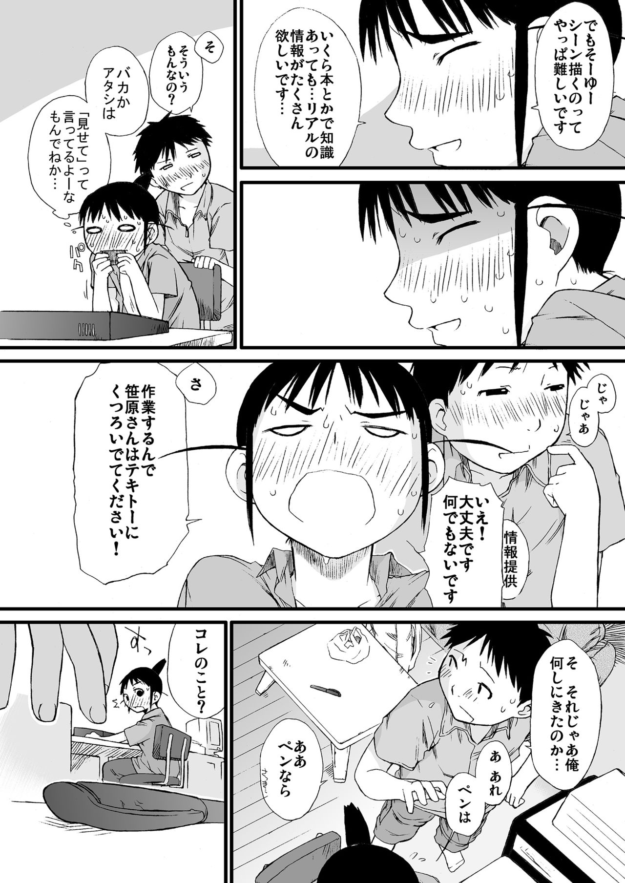 Ash Yokokshima Doujinshi 2007-2019 RAW page 11 full