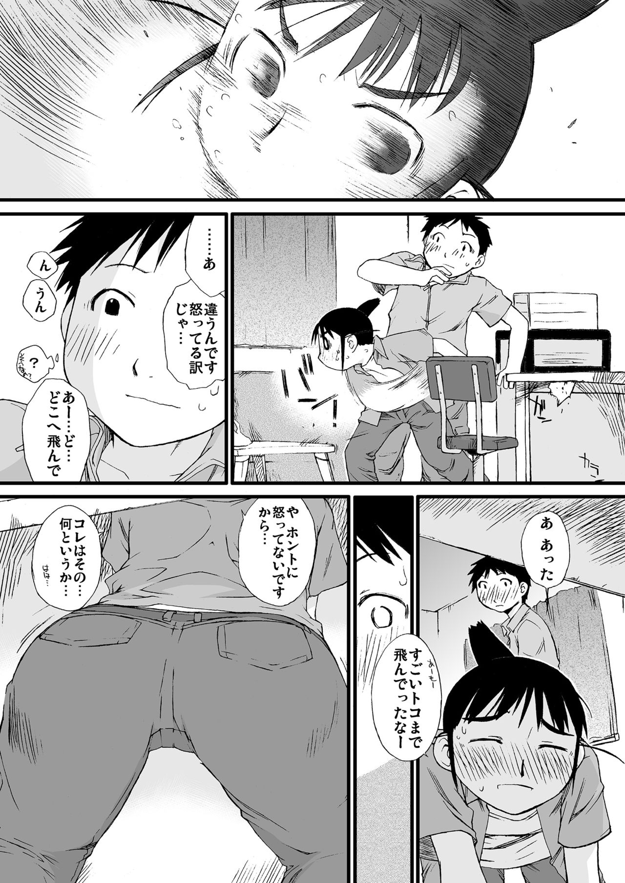 Ash Yokokshima Doujinshi 2007-2019 RAW page 12 full