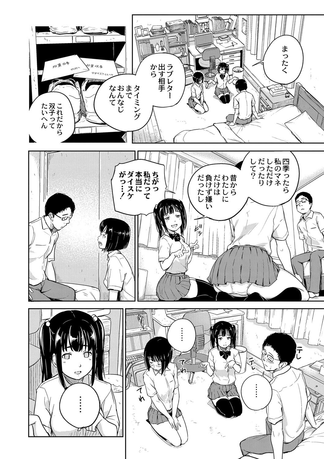Bishoujo Maniacs page 7 full