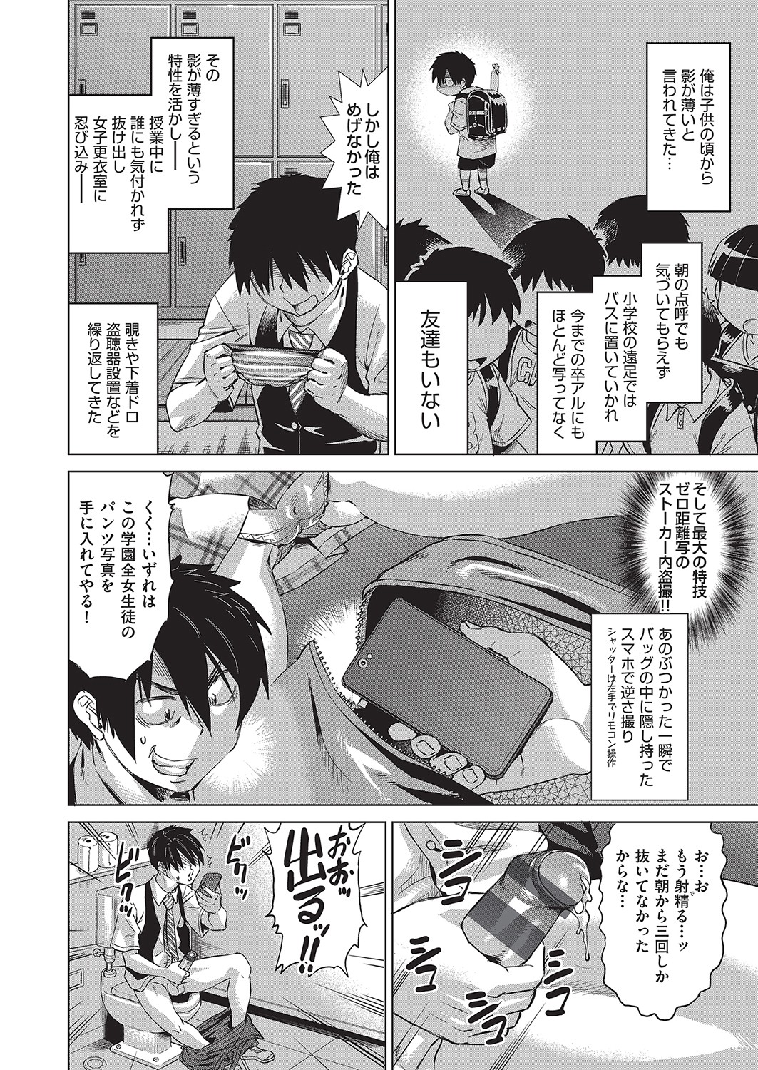 Jagan no Saimin Inryoku de Seitokai Rezu Joshi-tachi no Shojo o Kyousei Reipu! page 11 full