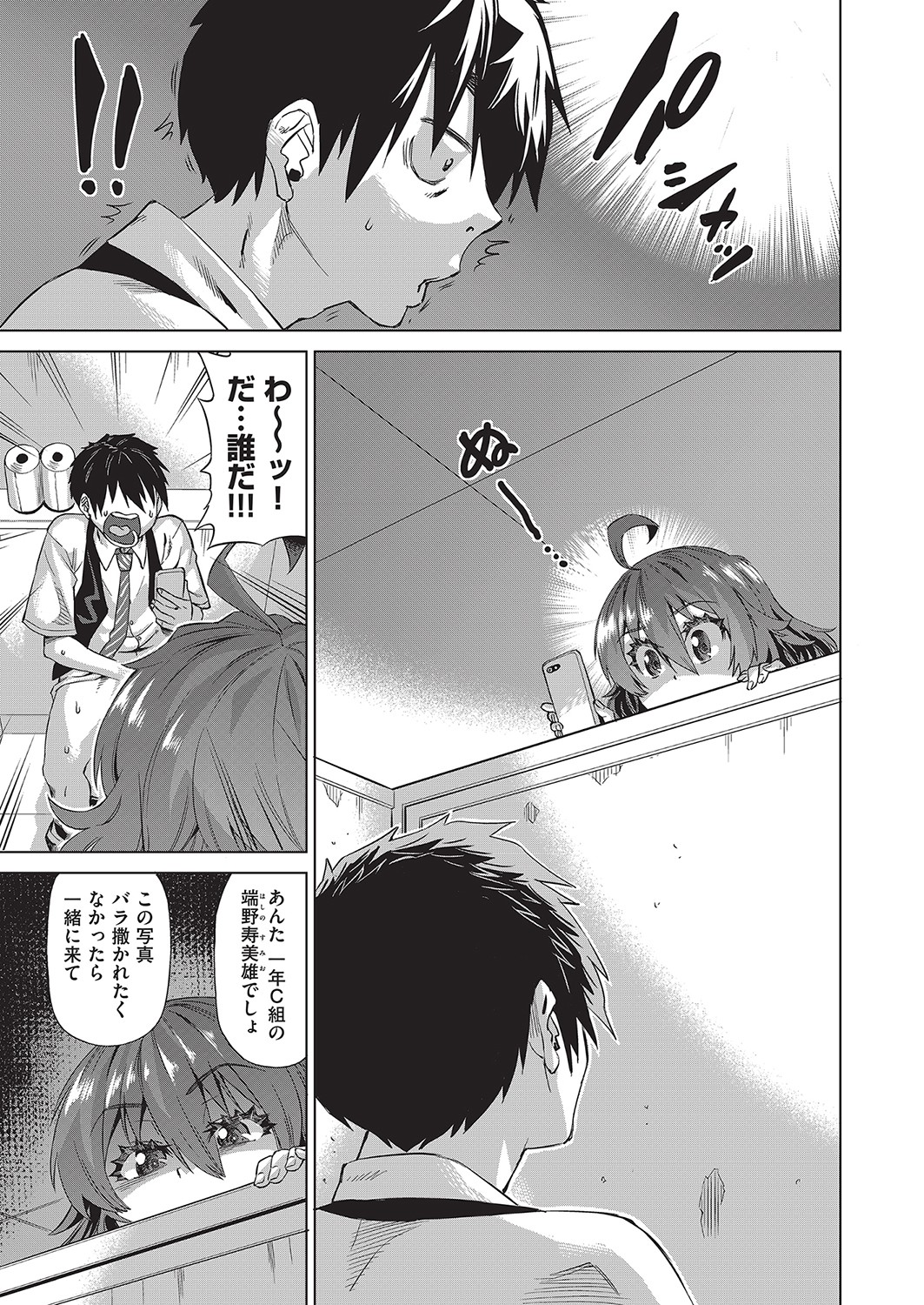 Jagan no Saimin Inryoku de Seitokai Rezu Joshi-tachi no Shojo o Kyousei Reipu! page 12 full