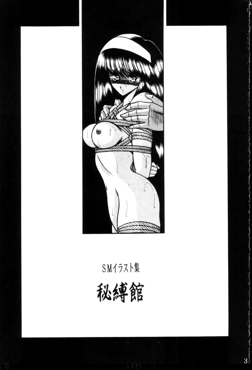 Hibaku Kan | 비박관 page 4 full