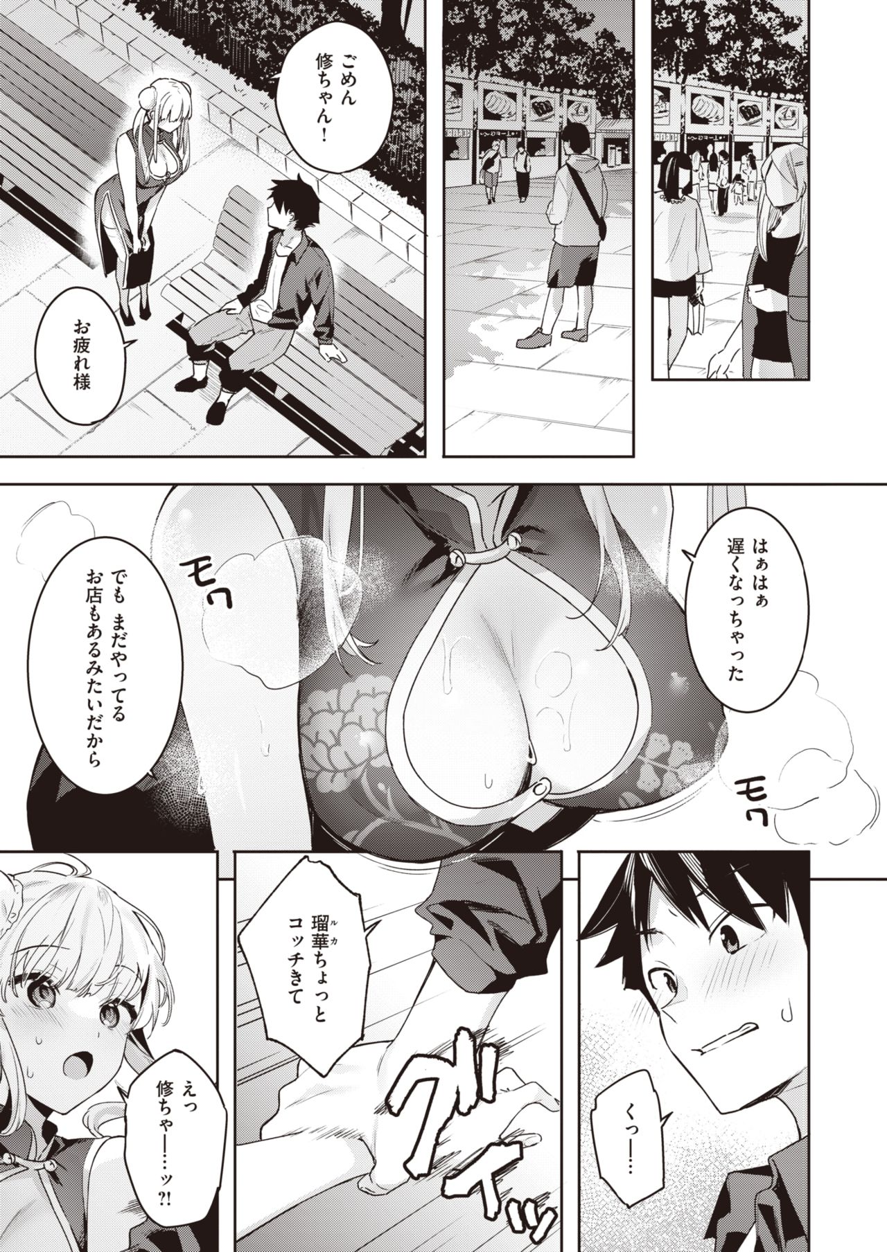 WEEKLY Kairakuten 2021 No.37 page 4 full