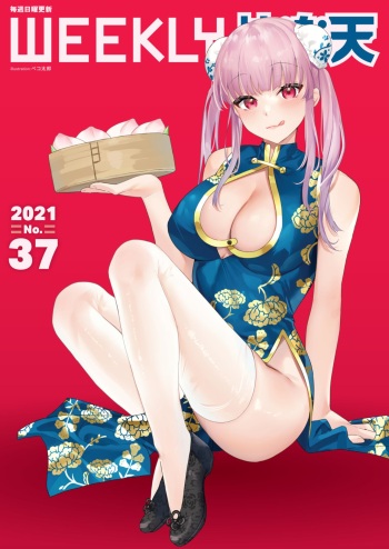 WEEKLY Kairakuten 2021 No.37 cover