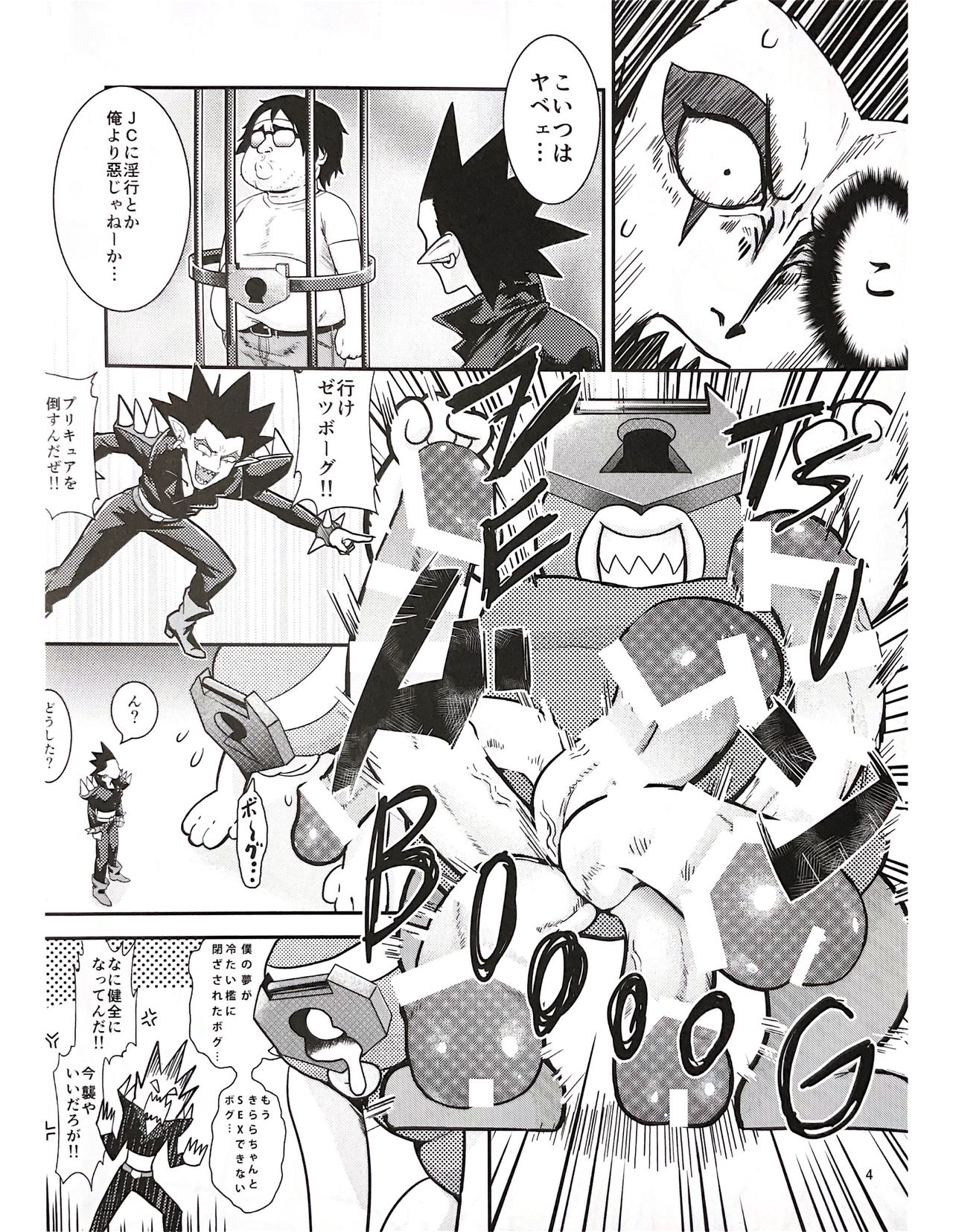 CURE-H page 4 full