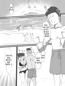 Sex sasetara Derarenai Heya | 섹스 해버리면 나갈 수 없는 방