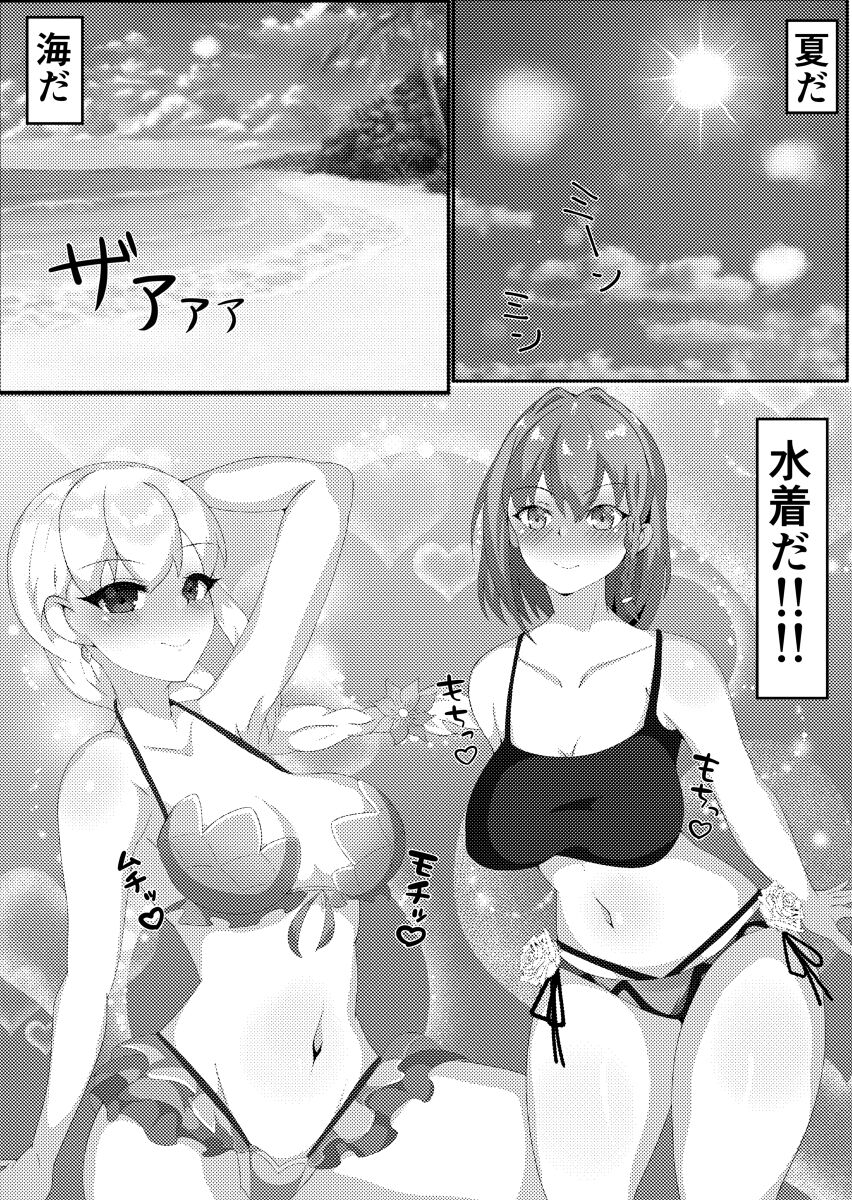 水着サーヴァントと絶倫マスター page 2 full