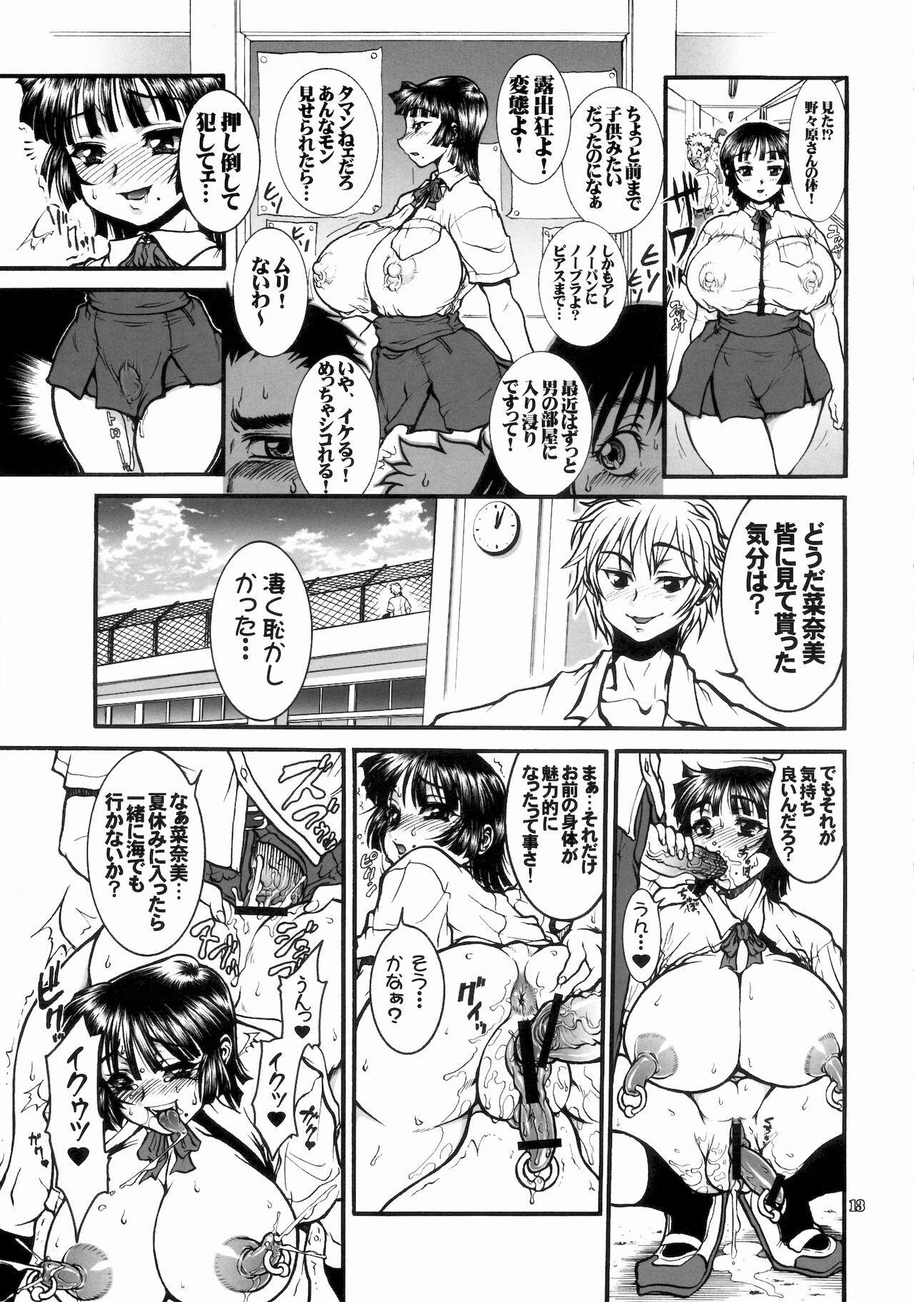 Jinsei Fork page 12 full