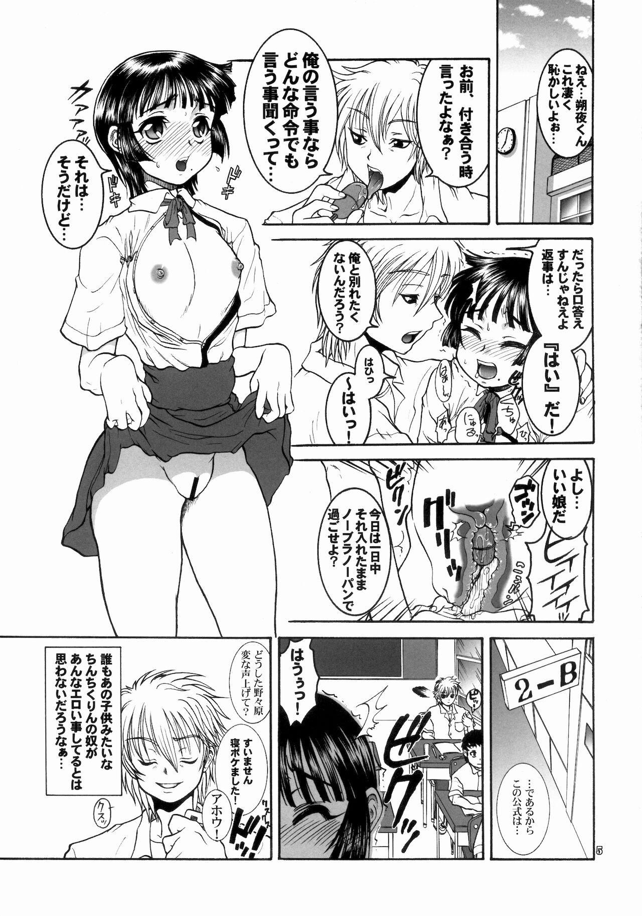 Jinsei Fork page 4 full