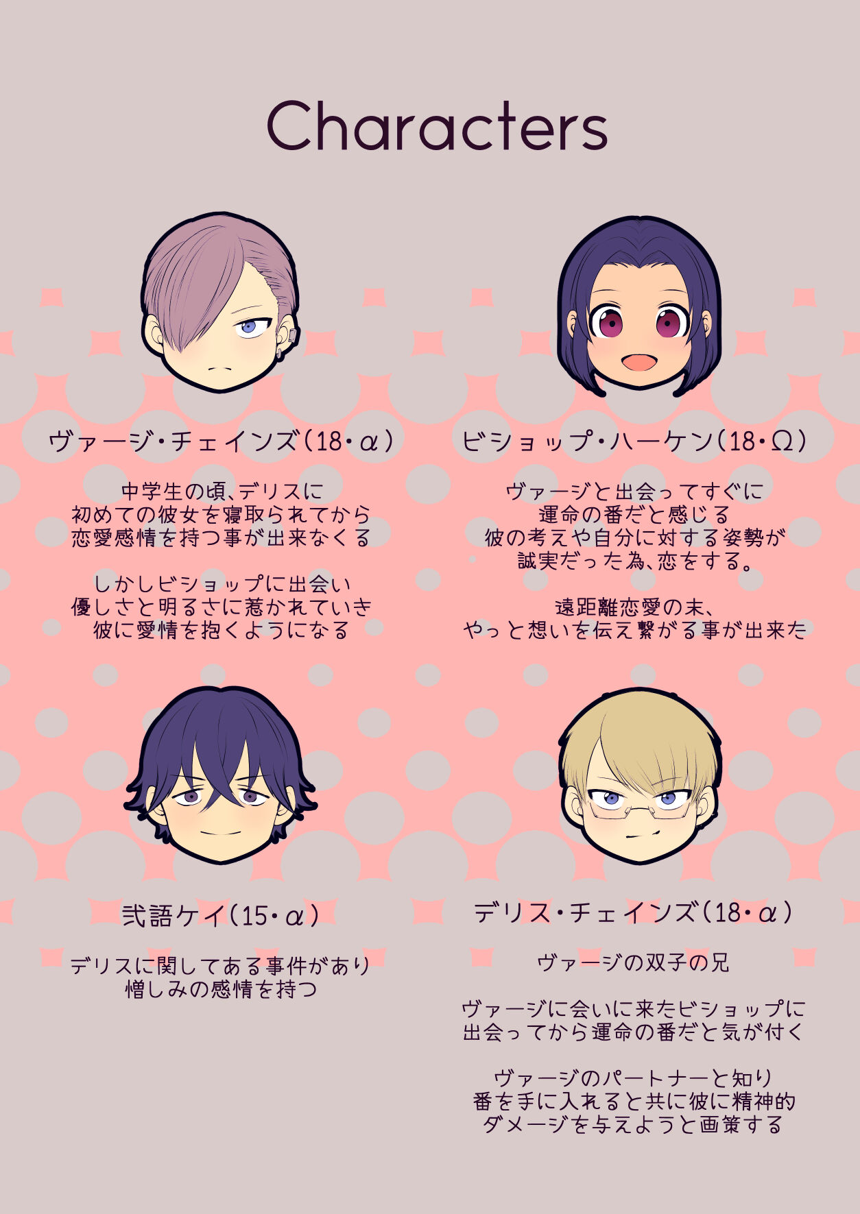 双子αが運命の番でした page 3 full