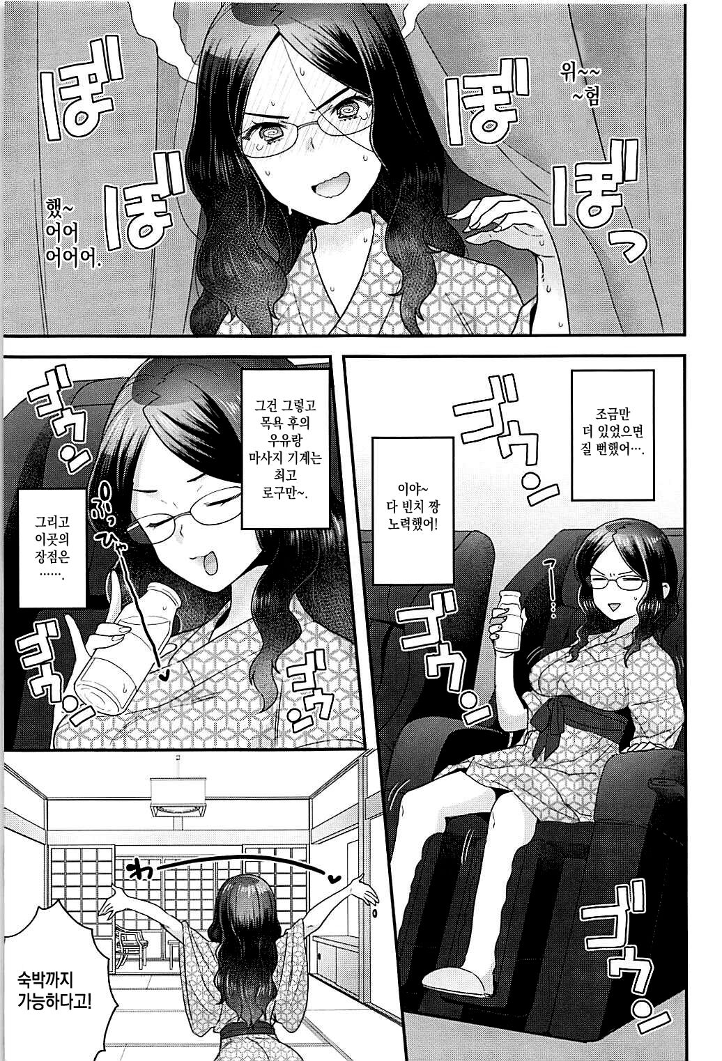 Pharaoh no Yu - Spa of Pharaoh | 파라오의 온천 ~Spa of Pharaoh~ page 11 full