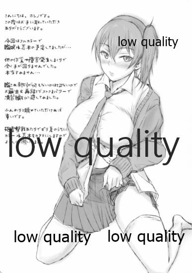 夏コレ 演習編 page 2 full