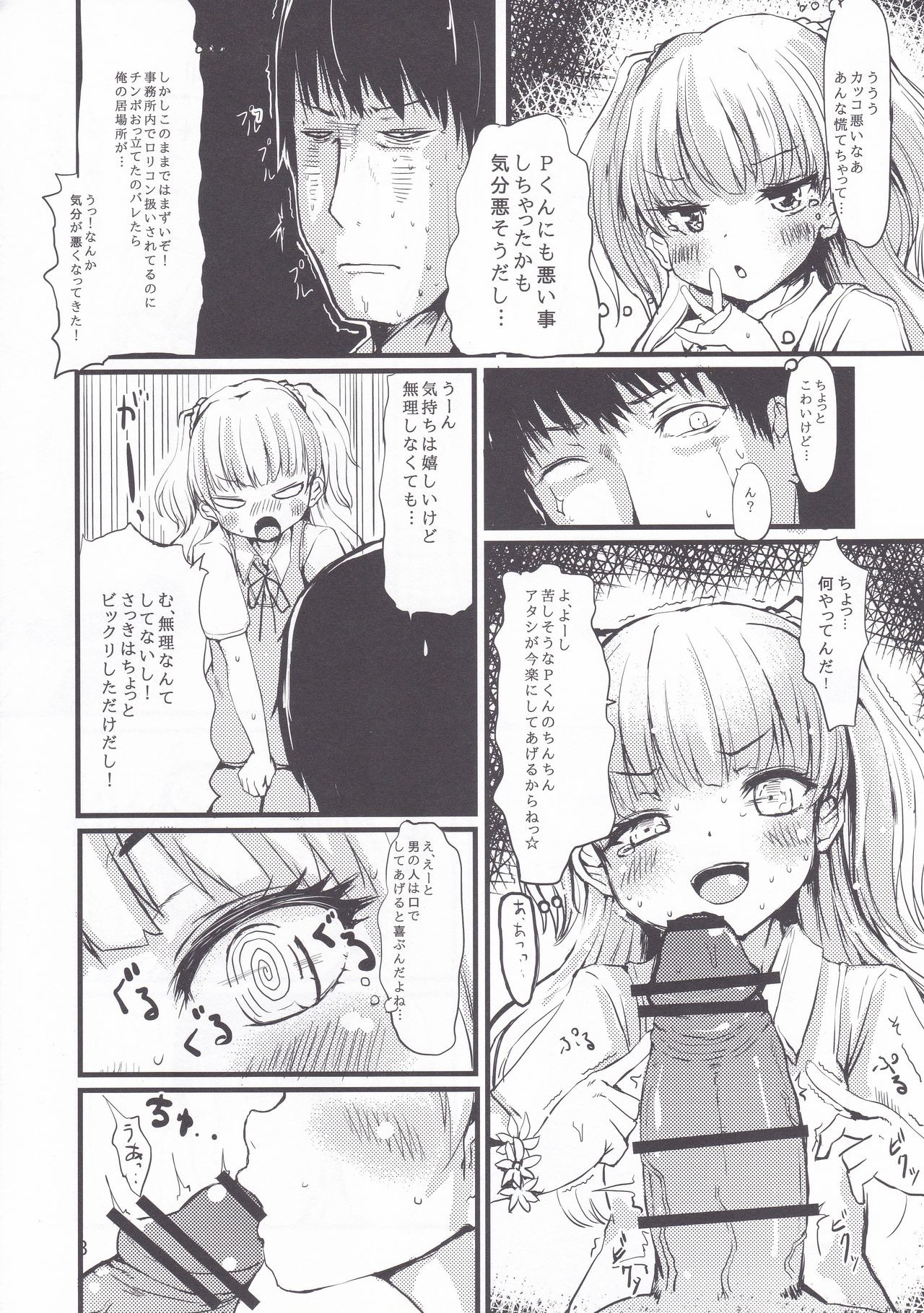 BAKIBAKI Passion page 9 full