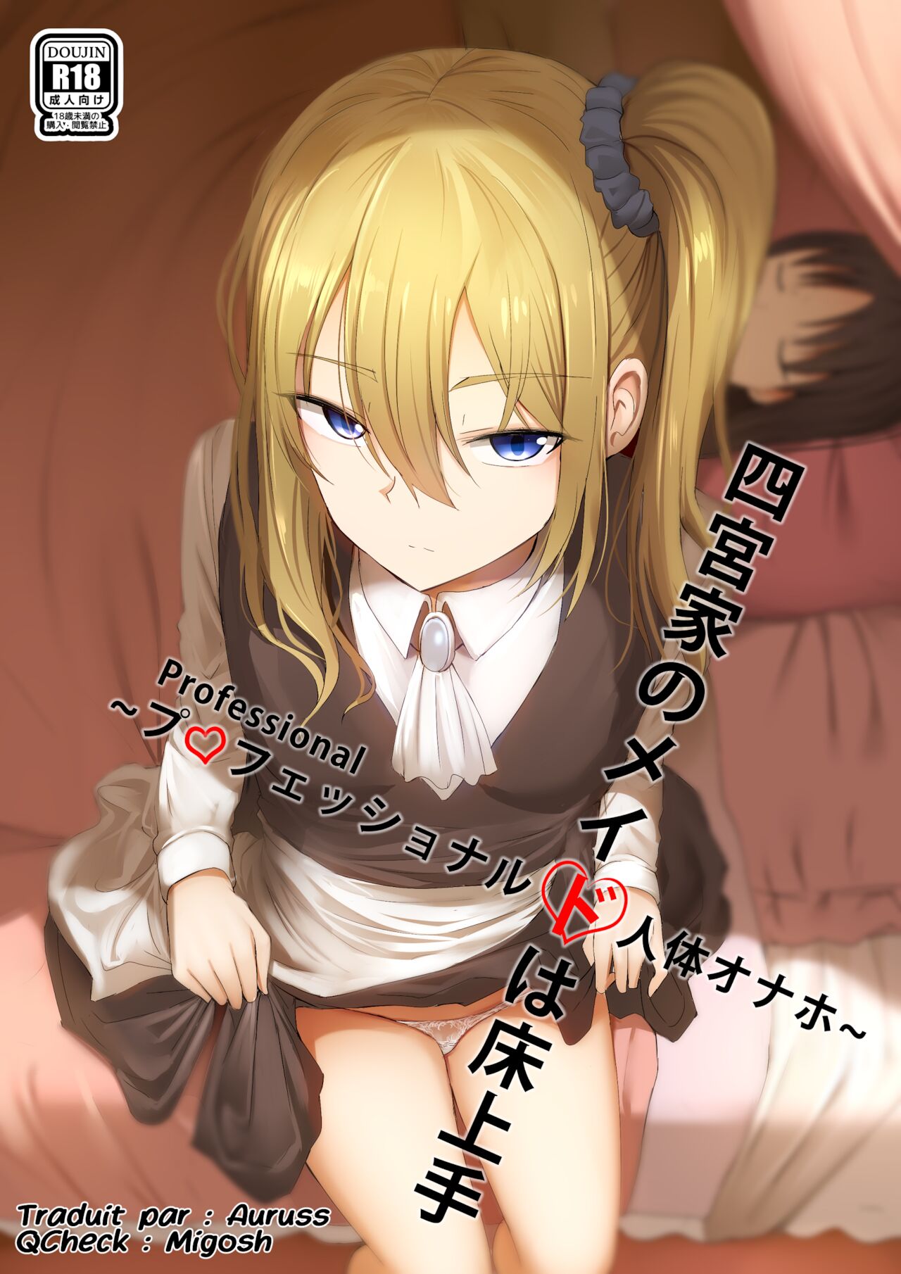 Shinomiya no Maid wa Tokojyouzu~ Professional Jintai Onahole page 1 full