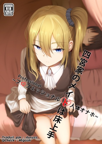 [Ginhaha] Shinomiya no Maid wa Tokojyouzu~ Professional Jintai Onahole (Kaguya-sama wa Kokurasetai) [French] cover