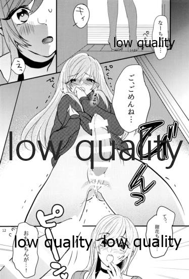 大崎姉妹のひみつの時間 page 11 full
