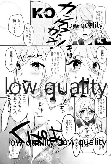大崎姉妹のひみつの時間 page 12 full