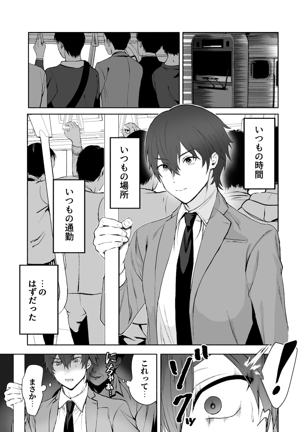 乳首集中痴漢 page 3 full