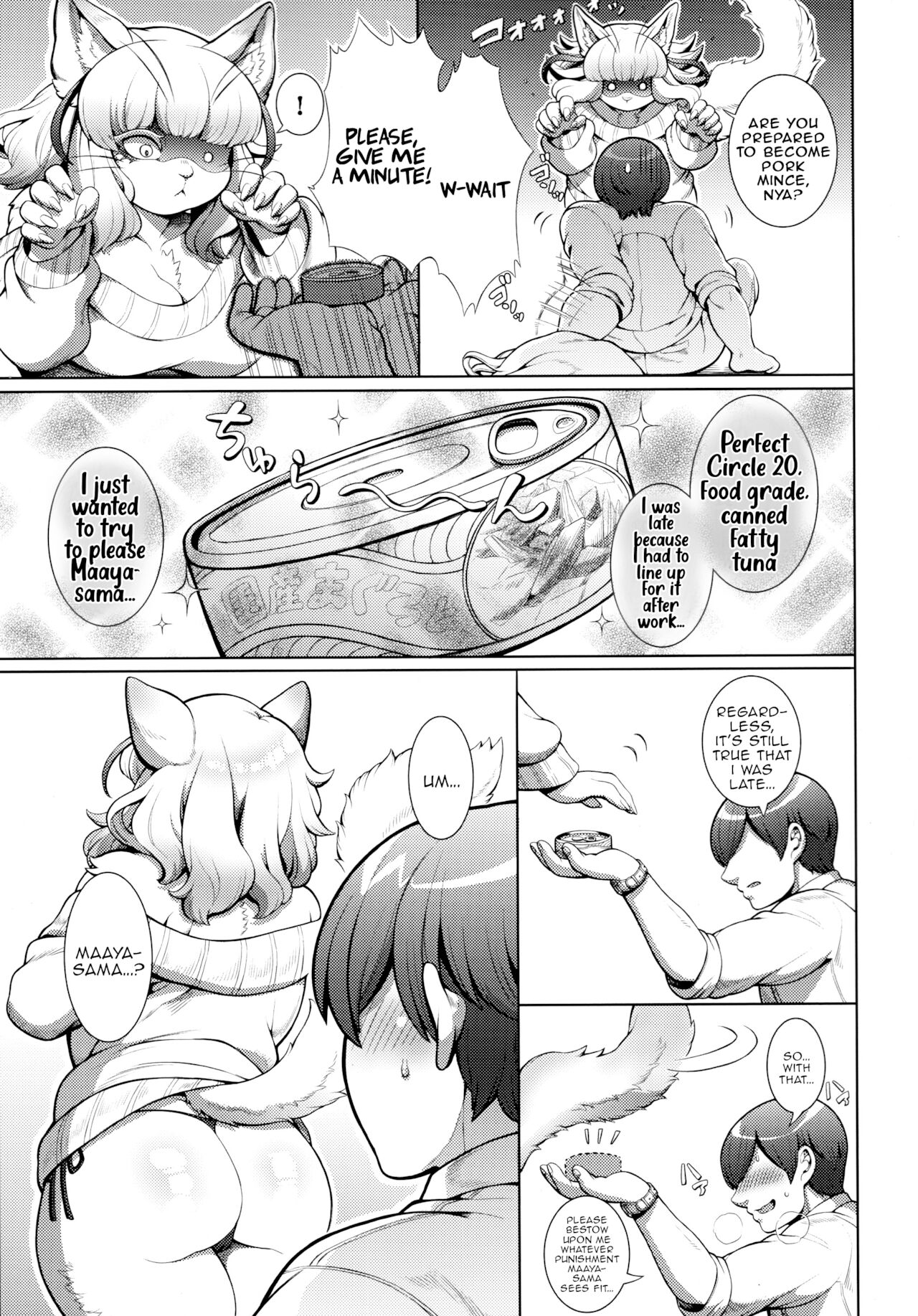 Maaya-sama Otawamure wo page 5 full