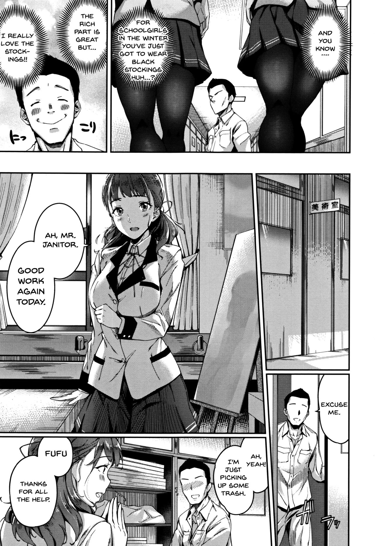 Ai ga Nakutemo Ecchi wa Dekiru! - Even if There is No Love You Can H! page 5 full