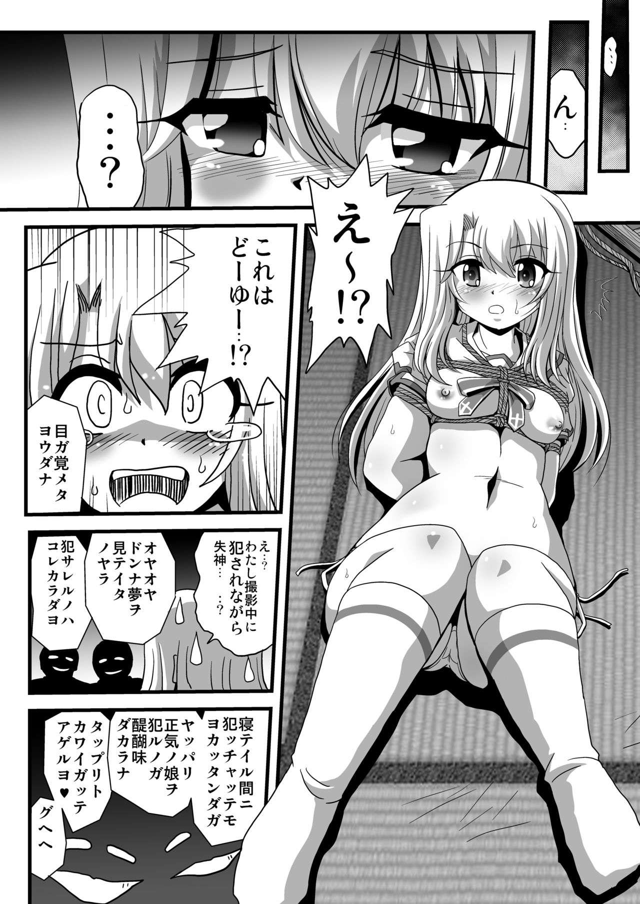 Wana ni Ochita Eiyuu Shoukan 6 page 11 full
