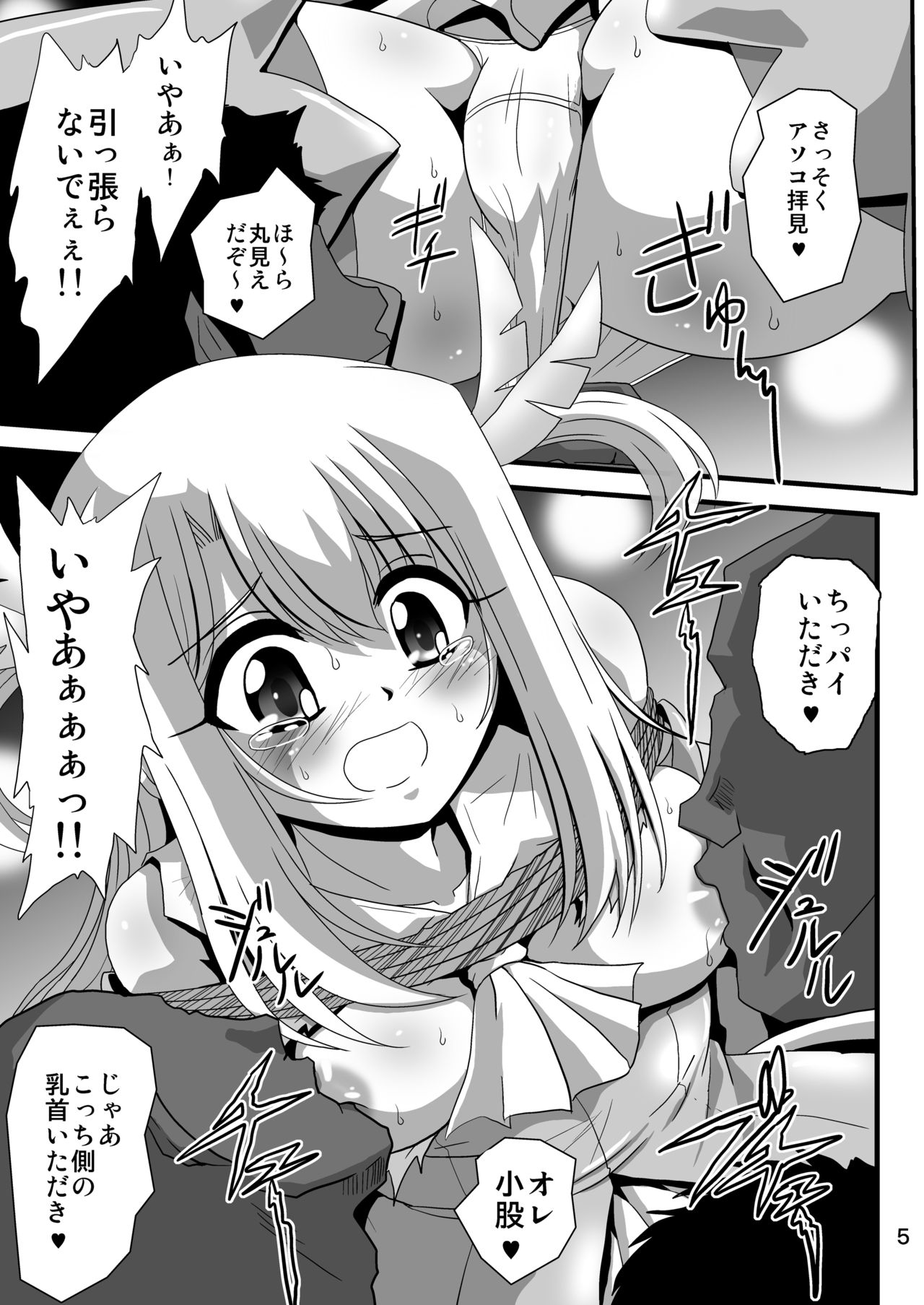 Wana ni Ochita Eiyuu Shoukan 6 page 5 full