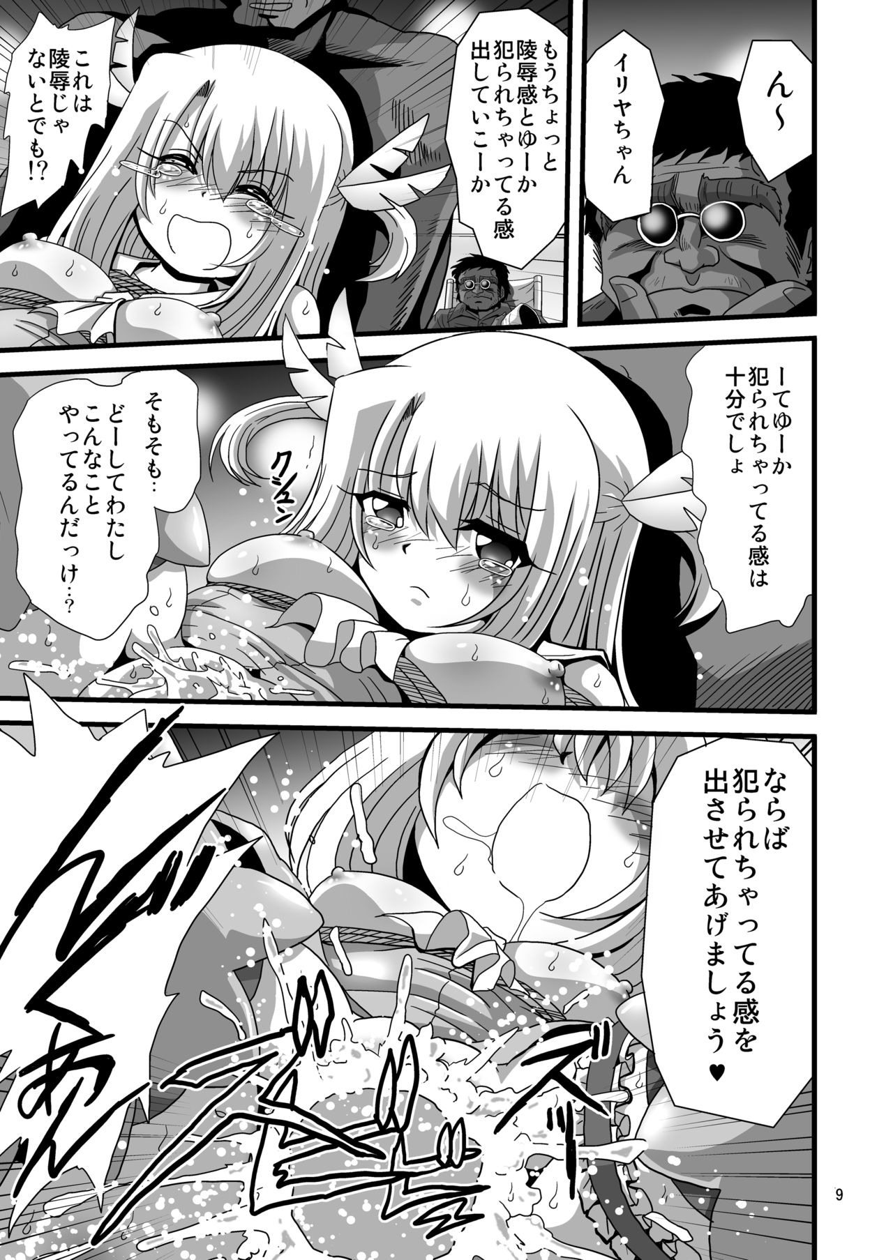 Wana ni Ochita Eiyuu Shoukan 6 page 9 full