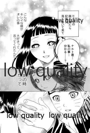 萌芽恋愛・蒼葉 page 10 full