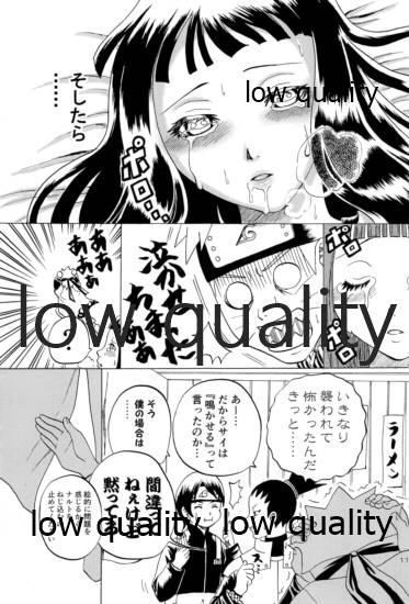 萌芽恋愛・蒼葉 page 12 full