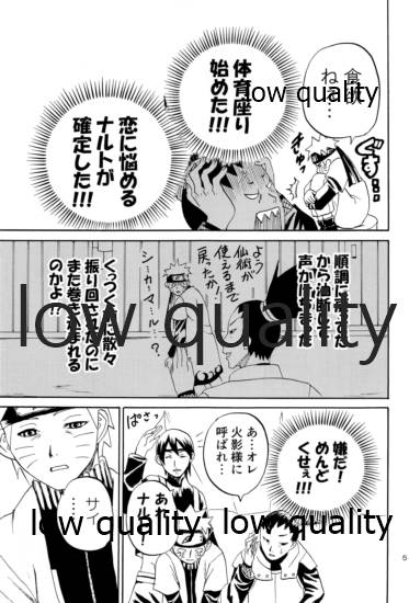 萌芽恋愛・蒼葉 page 6 full