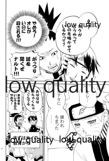 萌芽恋愛・蒼葉 page 7 full