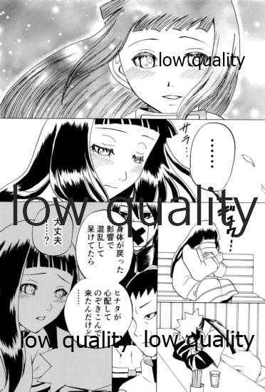萌芽恋愛・蒼葉 page 9 full