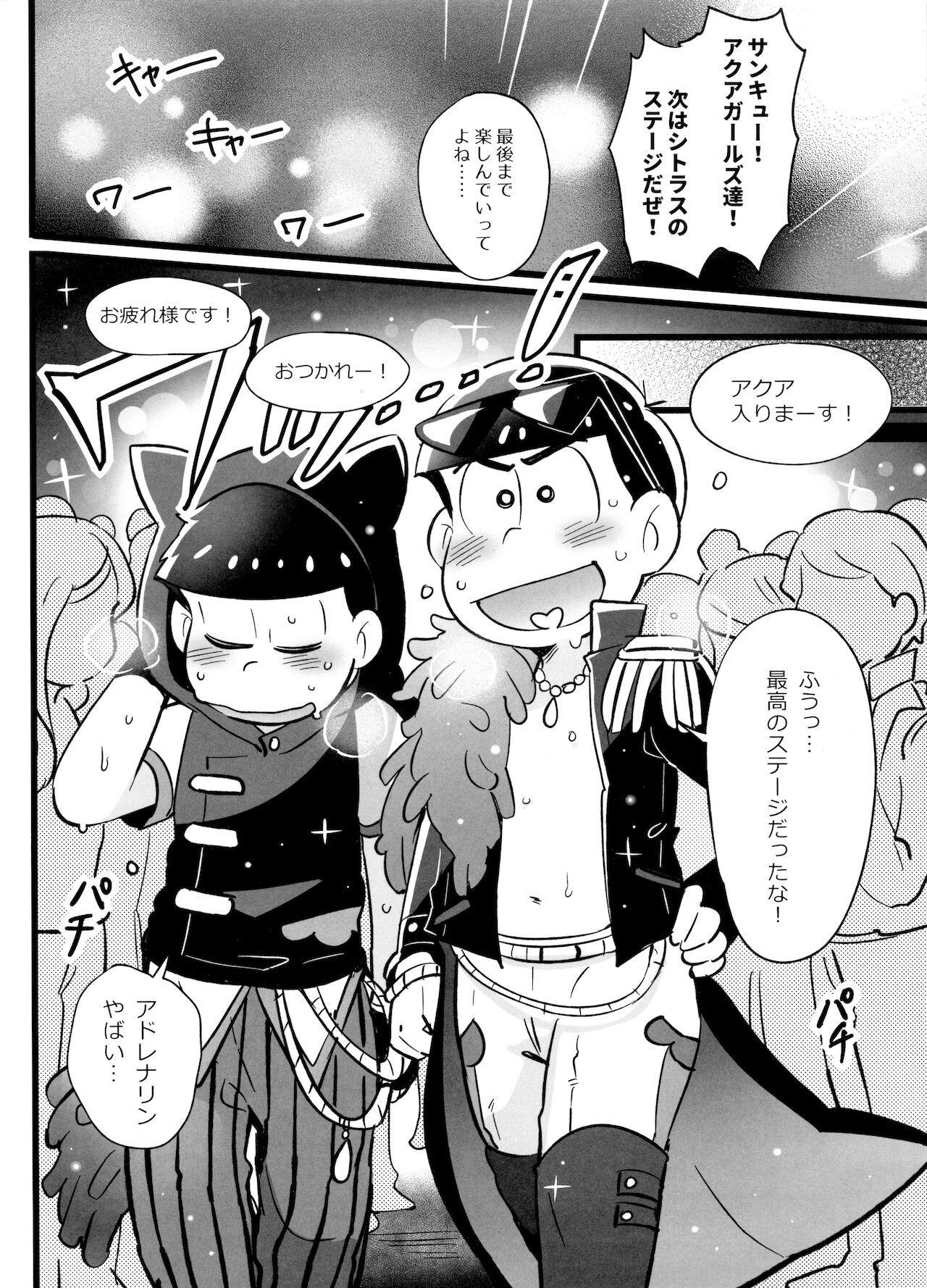 Raibu-go AQUA-chan! page 2 full