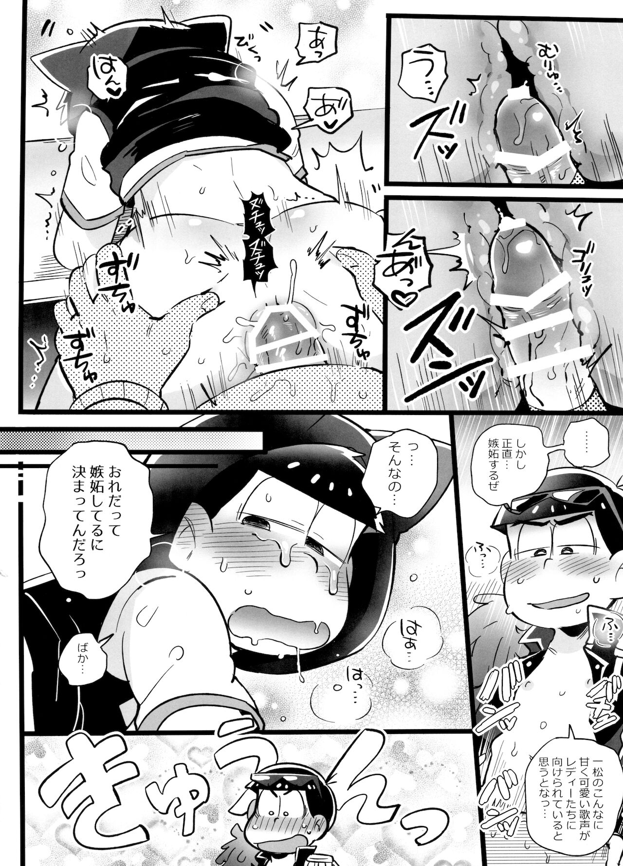 Raibu-go AQUA-chan! page 6 full