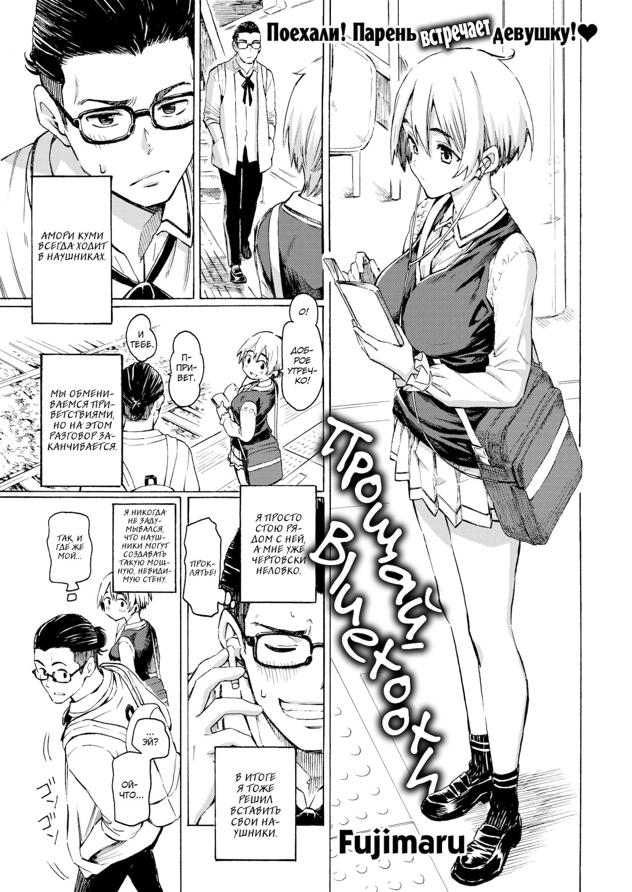 Farewell, Bluetooth page 1 full