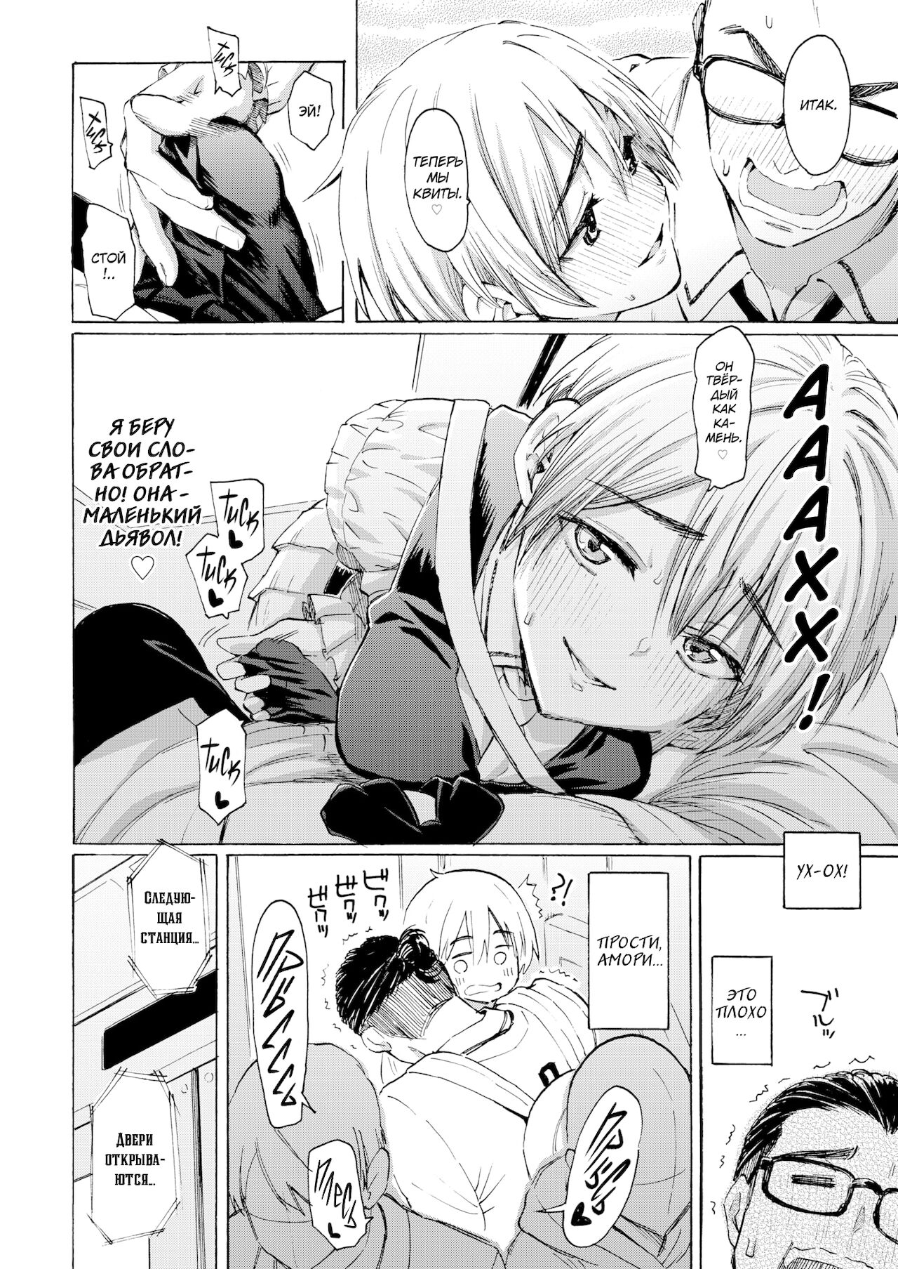 Farewell, Bluetooth page 10 full
