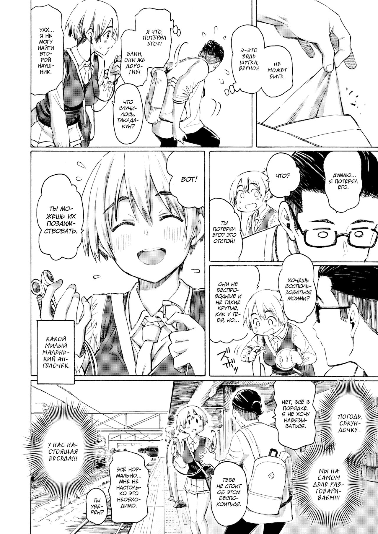 Farewell, Bluetooth page 2 full