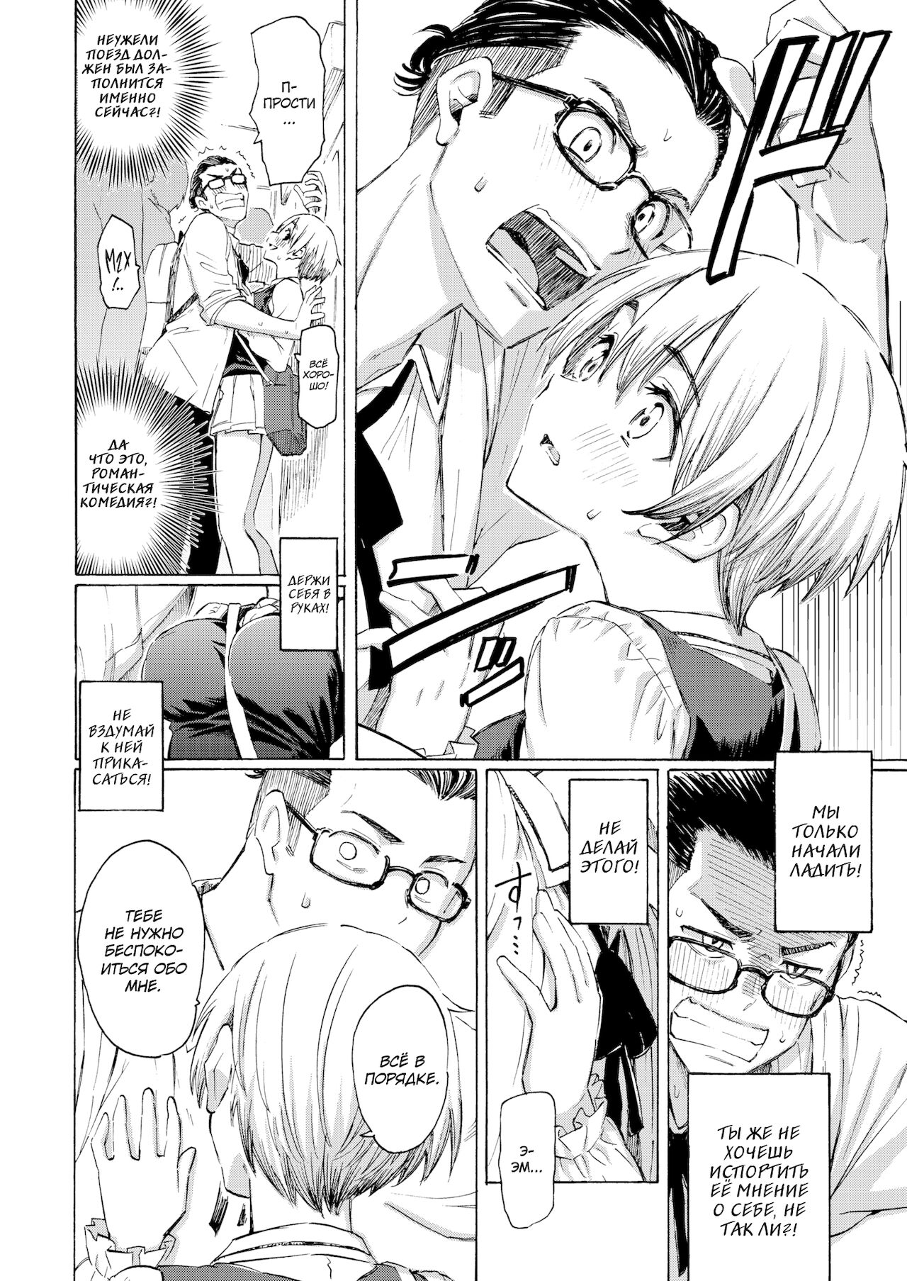 Farewell, Bluetooth page 6 full