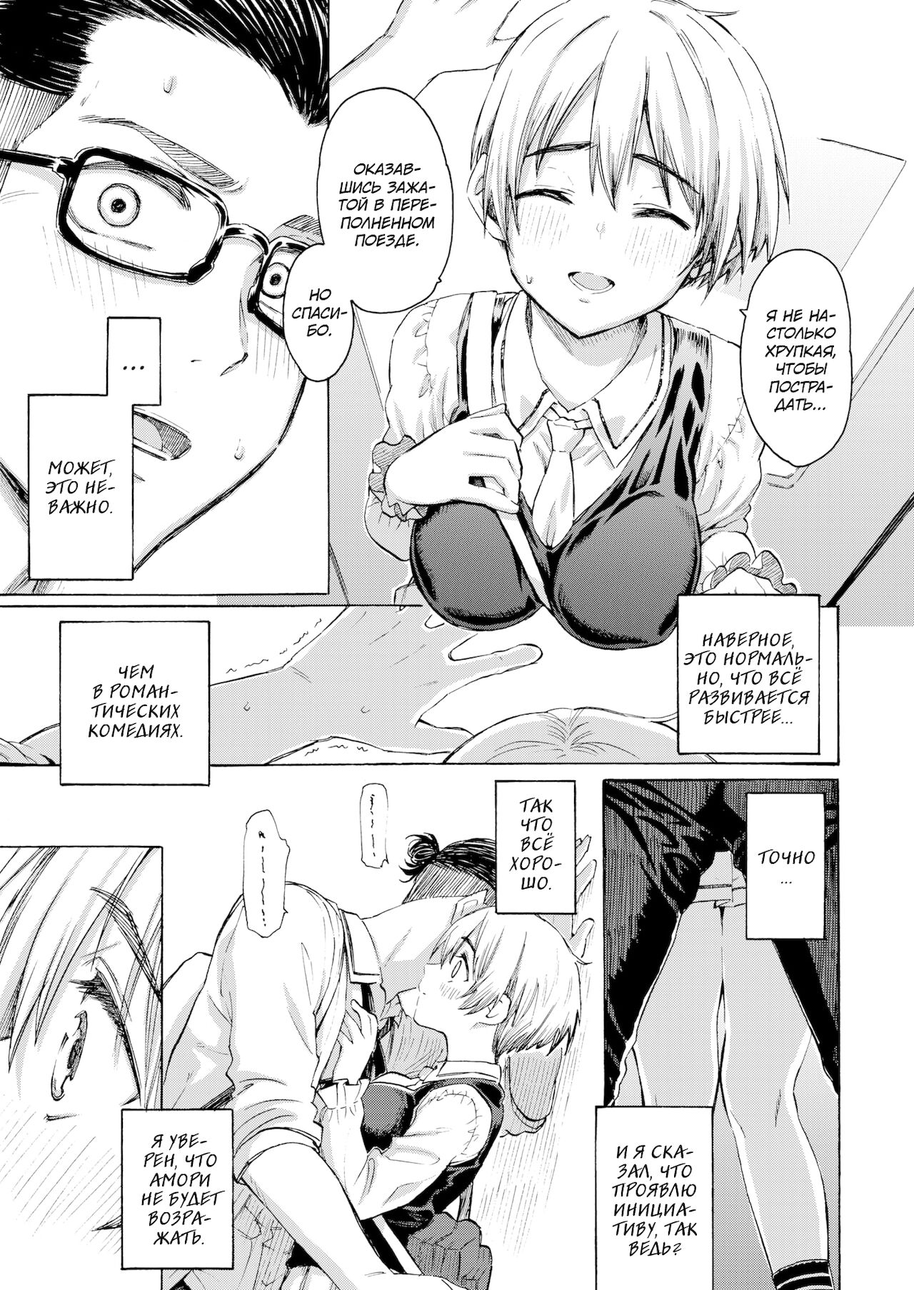 Farewell, Bluetooth page 7 full