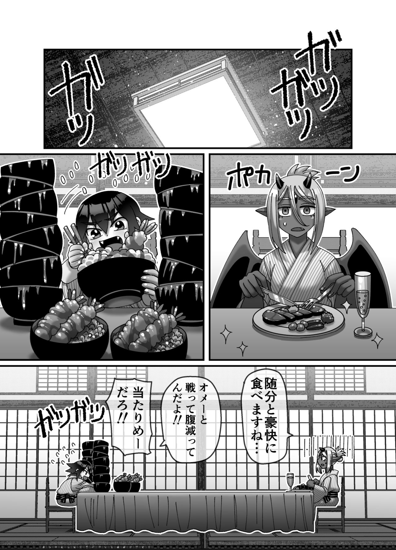 魔王様は勇者にご執心 page 11 full