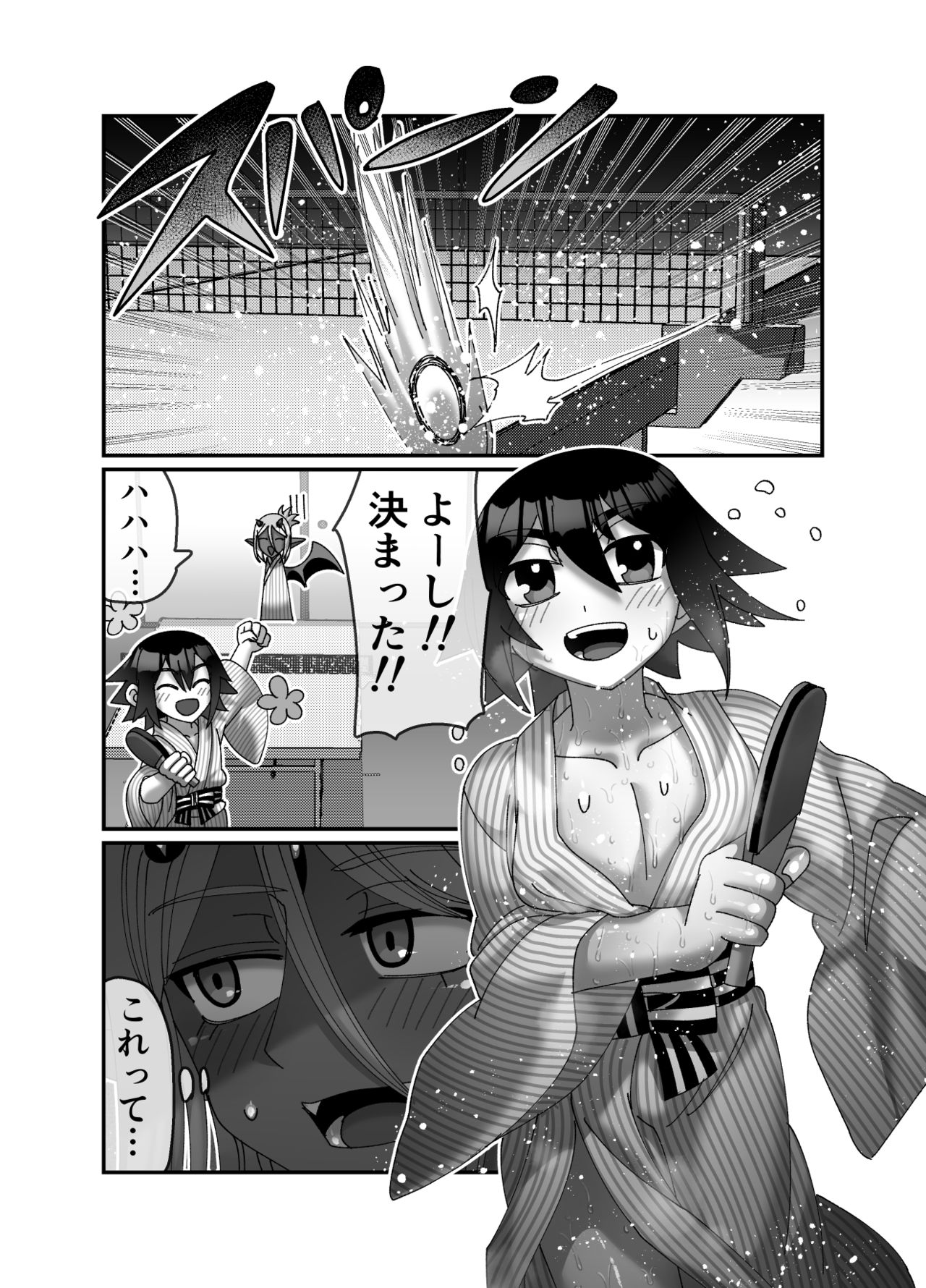 魔王様は勇者にご執心 page 12 full