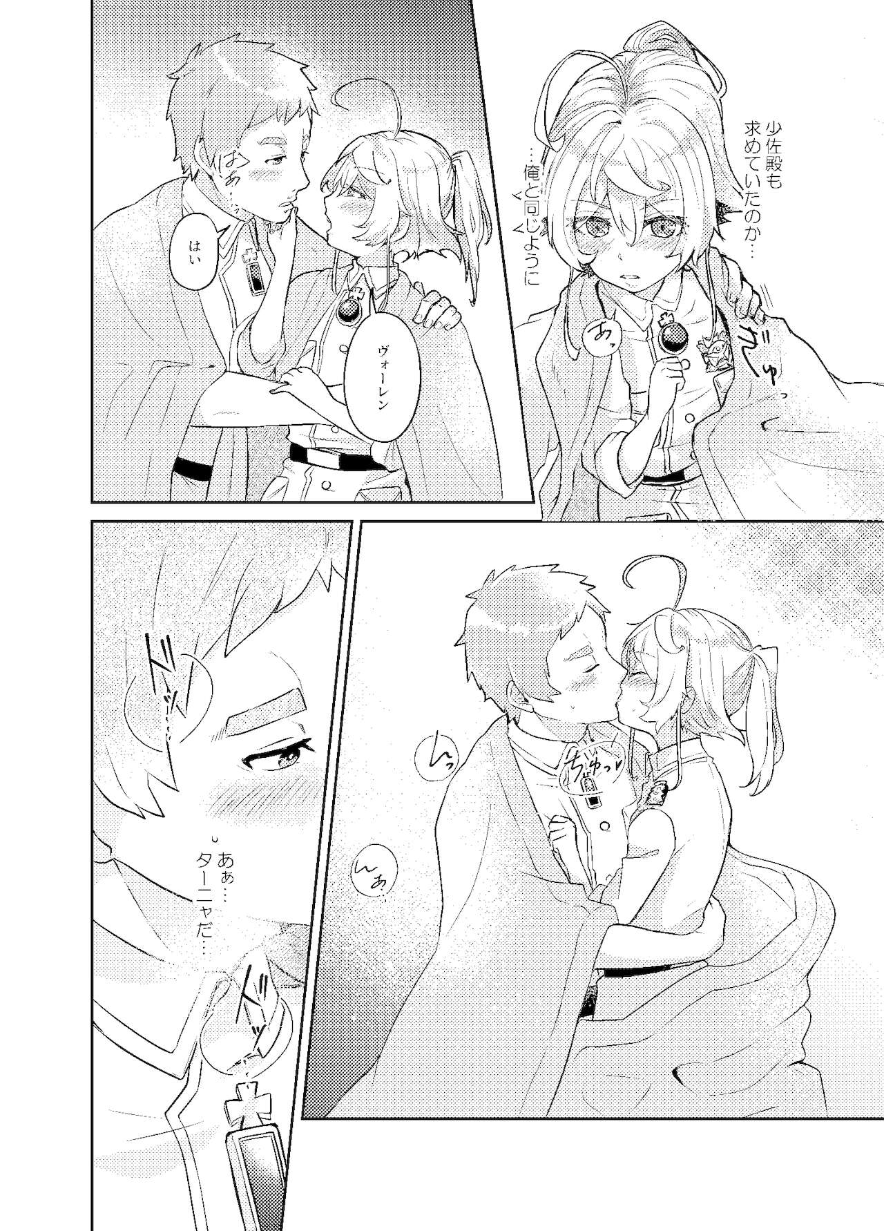 11/ 21 sashō 6 shinkan sanpuru page 11 full